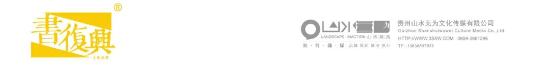“醬生(shēng)活杯”貴州省第十一(yī)屆行(xíng)草(cǎo)書(shū)大(dà)展【書(shū)寫參考內(nèi)容】