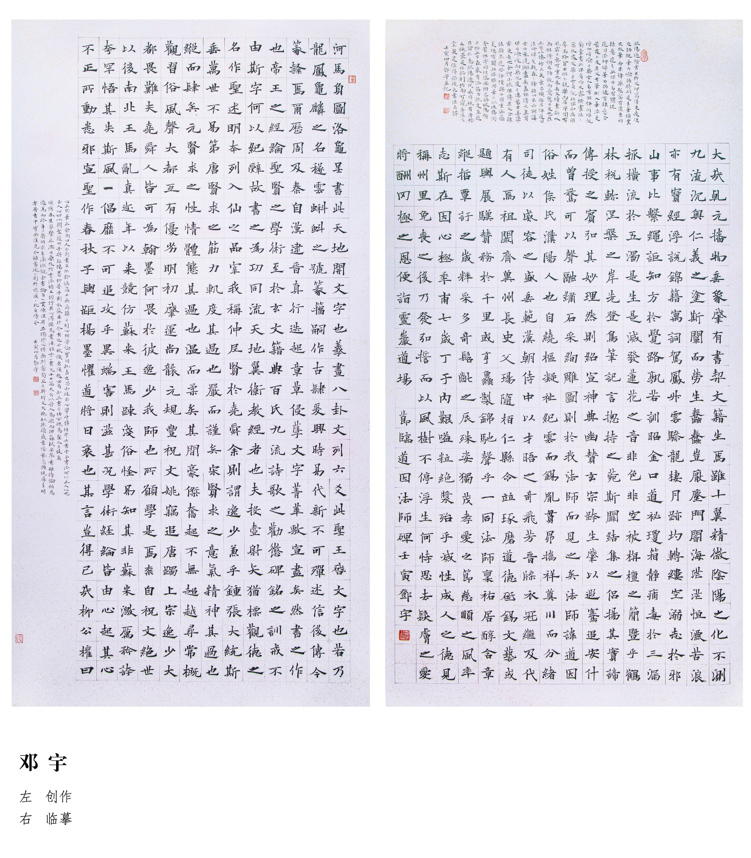 “喜迎二十大(dà)• 寫錦繡華章(zhāng)”黔西(xī)南(nán)州第五屆書(shū)法篆刻展網絡展（特邀作(zuò)品、一(yī)二三類作(zuò)品）